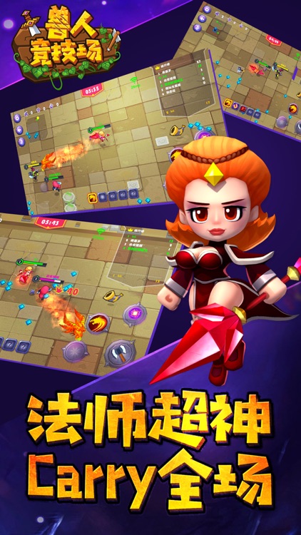 兽人竞技场 screenshot-4
