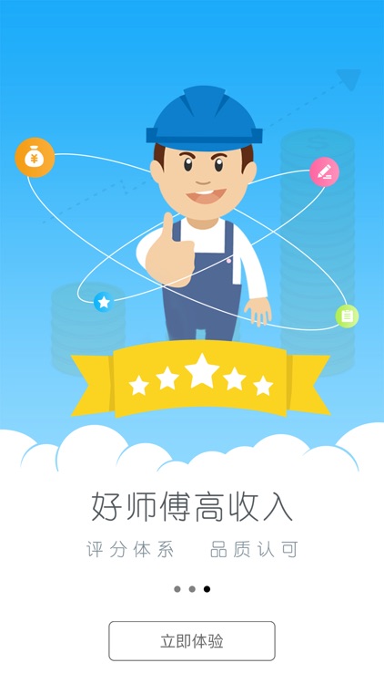 左右手（师傅端）