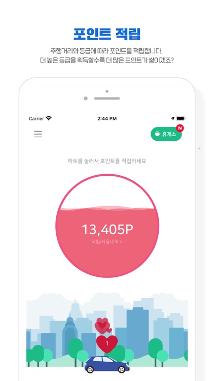 위드라이브 screenshot-3