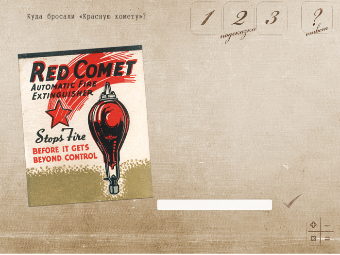 Загадки. Шерлок. Викторина