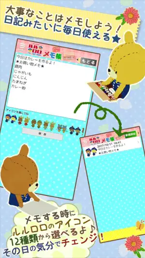 LuLuLoLo NotePad screenshot 2