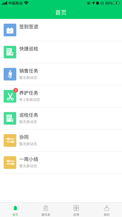 花卉狗 app screenshot