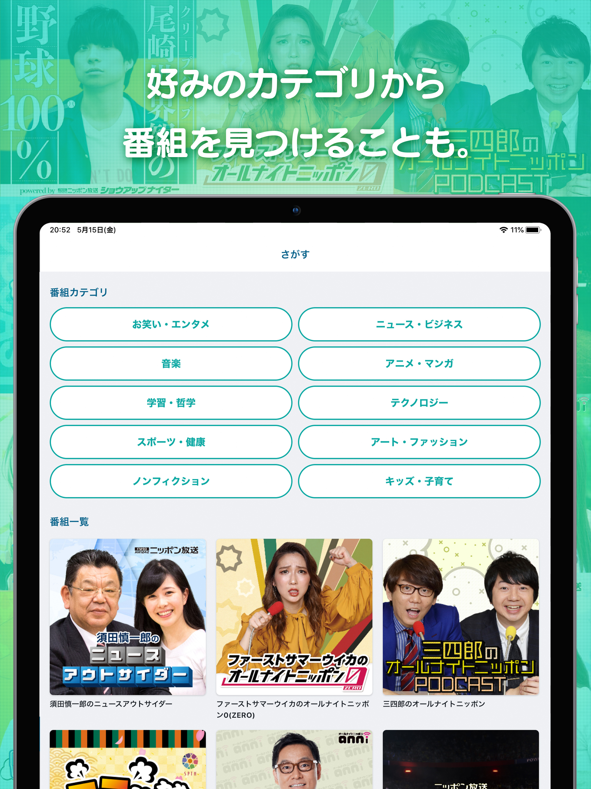 ポッドキャストアプリ - poddog