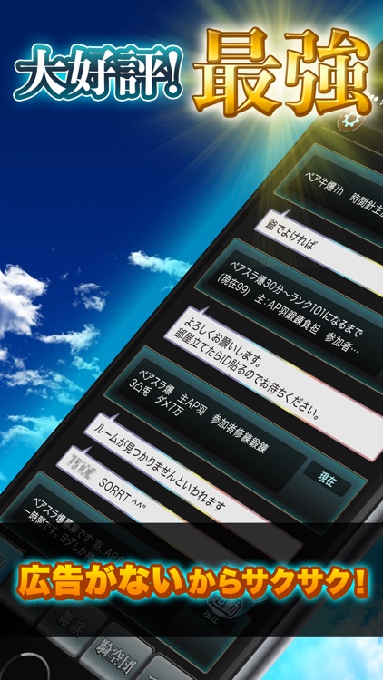 最強 マルチ掲示板 For グラブル By And Factory Inc
