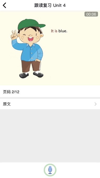 小爱英语 screenshot-4