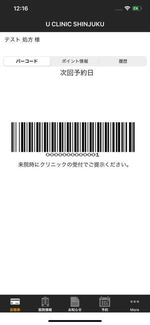 U CLINIC SHINJUKU(圖2)-速報App