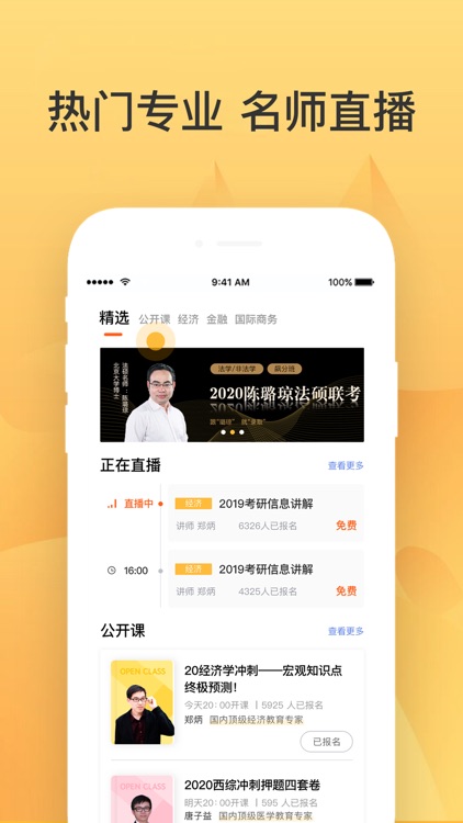 过过掌-四六级考研备考学习平台