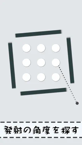 Game screenshot 弾ボールを反発 mod apk