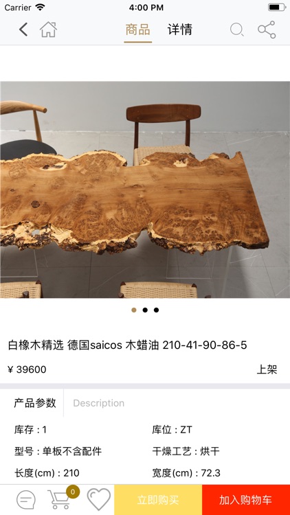 朽木在线 screenshot-3