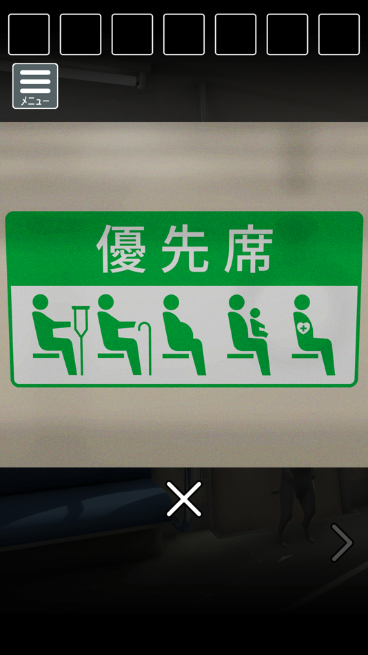 #5. 脱出ゲーム 猫様の車窓からの脱出 (iOS) 由: chie ono