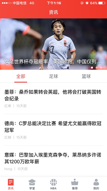 红单部落-体育NBA足篮彩比分预测