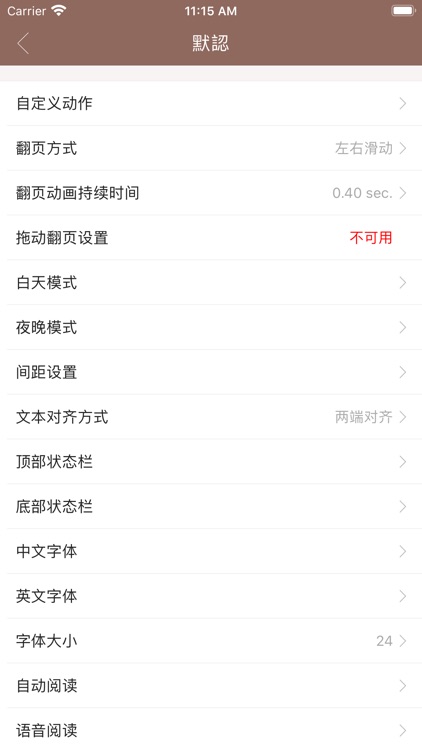 经典武侠小说珍藏版-武侠迷必备精校版 screenshot-5