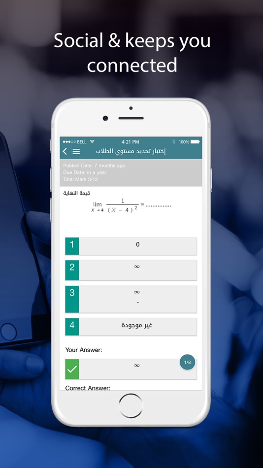 #4. بوابة المستقبل – غرب المملكة (iOS) 由: Tatweer Educational Technologies