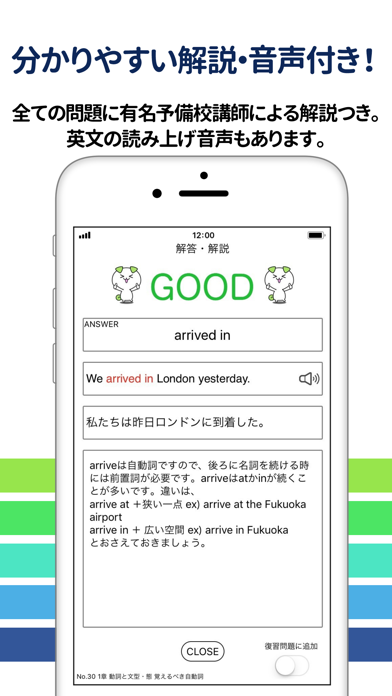 高校英文法アプリ - スピード英文法 screenshot1