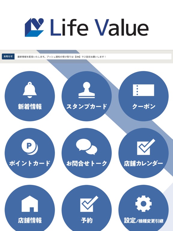 Screenshot #5 pour Life Value／ライフバリュー