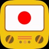 日本のTV番組 Japanese TV Listings - iPhoneアプリ