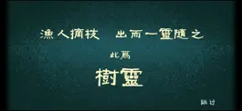 Game screenshot 树灵 apk