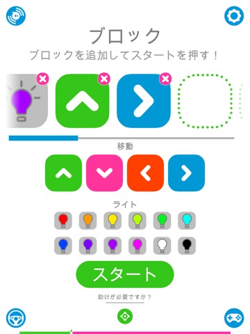 Sphero Playのおすすめ画像5