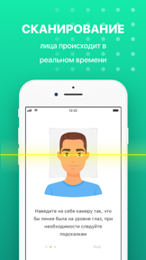 Физиогномика screenshot