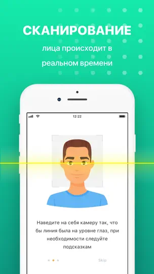 Скриншот Физиогномика на iPhone 3