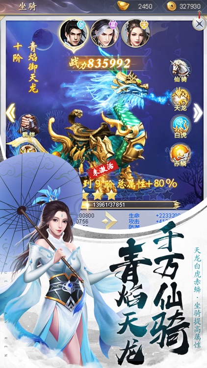 热血剑刃:热血修仙动作手游 screenshot-3