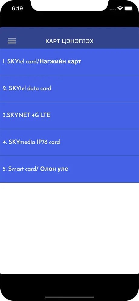 SkyDealer