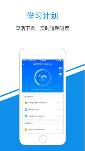 士兰E学堂 screenshot 2