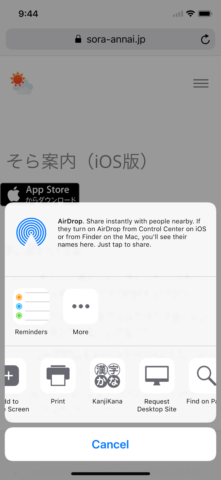 KanjiKana screenshot 5