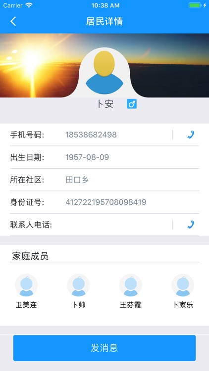 健康周口-医生端