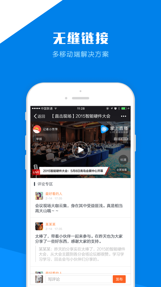 #4. 小海螺 (iOS) 由: qingdao zhangkongchuanmei Co. Ltd