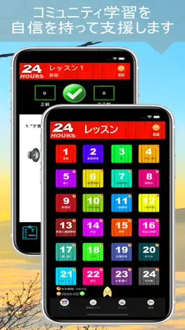 In 24 Hours 言語学習 - 英語学習 etc Game screenshot In 24 Hours 言語学習 - 英語学習 etc mod apk