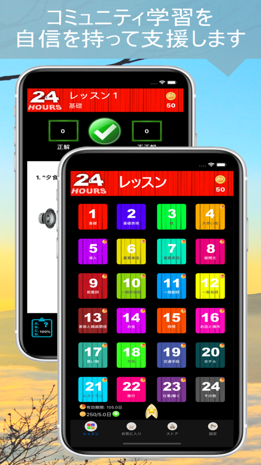 In 24 Hours 言語学習 - 英語学習 etc - 4.0 - (iOS)
