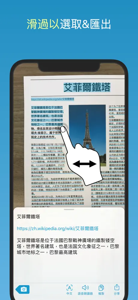 手机提词器