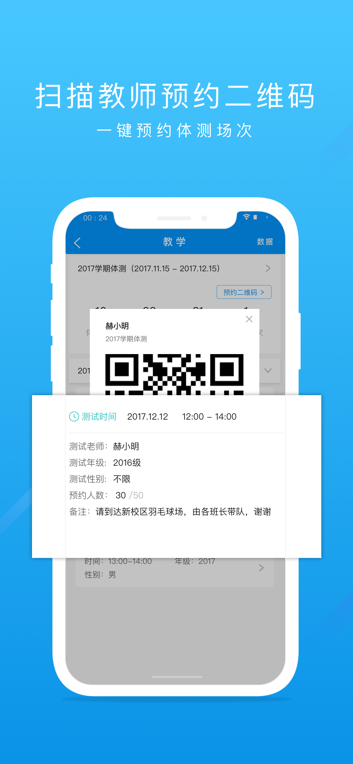 运动世界管理 screenshot 3