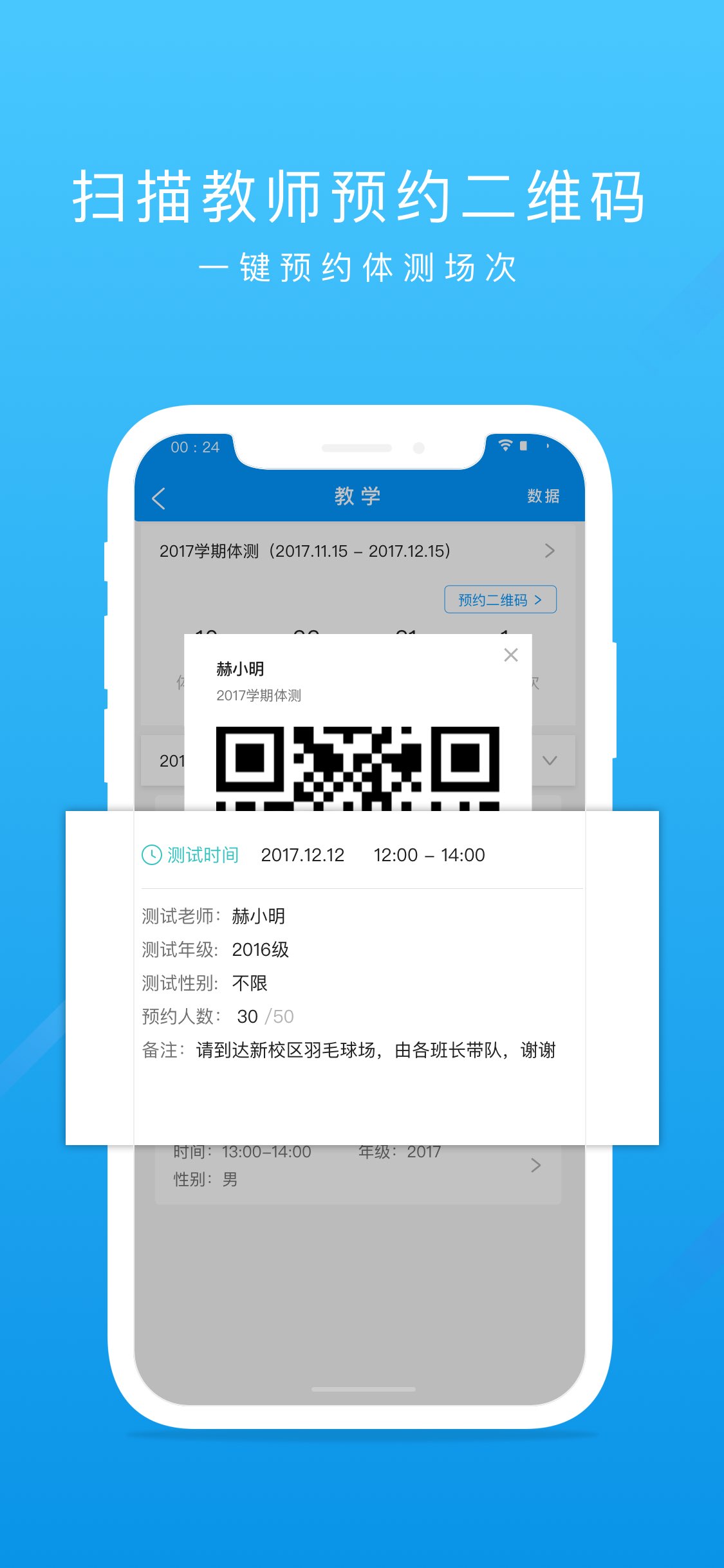 运动世界管理 截图 3