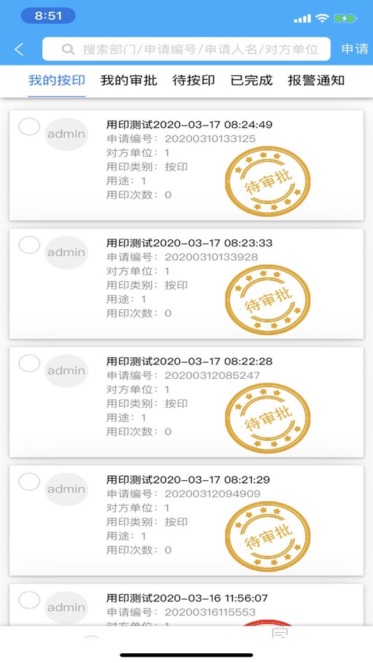 #2. 智骨办公厅 (iOS) 由: 倩 孙