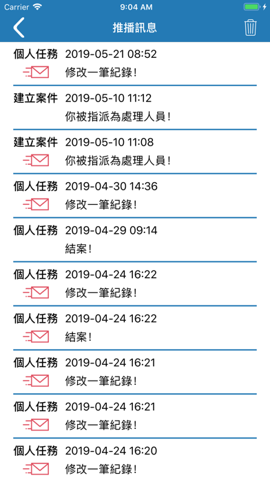 快派客 Screenshot