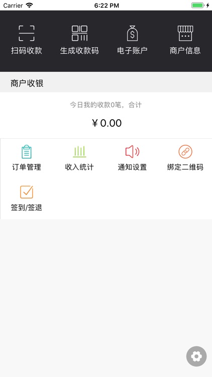 灵丘长青村镇银行商户端