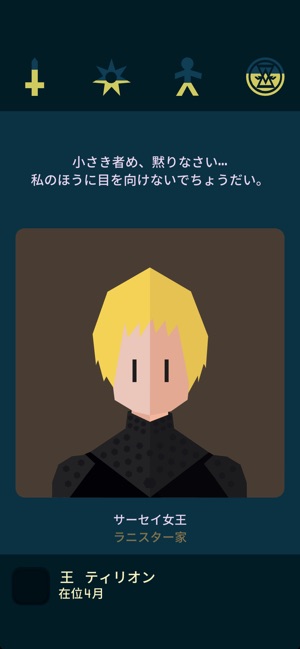 Reigns: Game of Thrones Screenshot