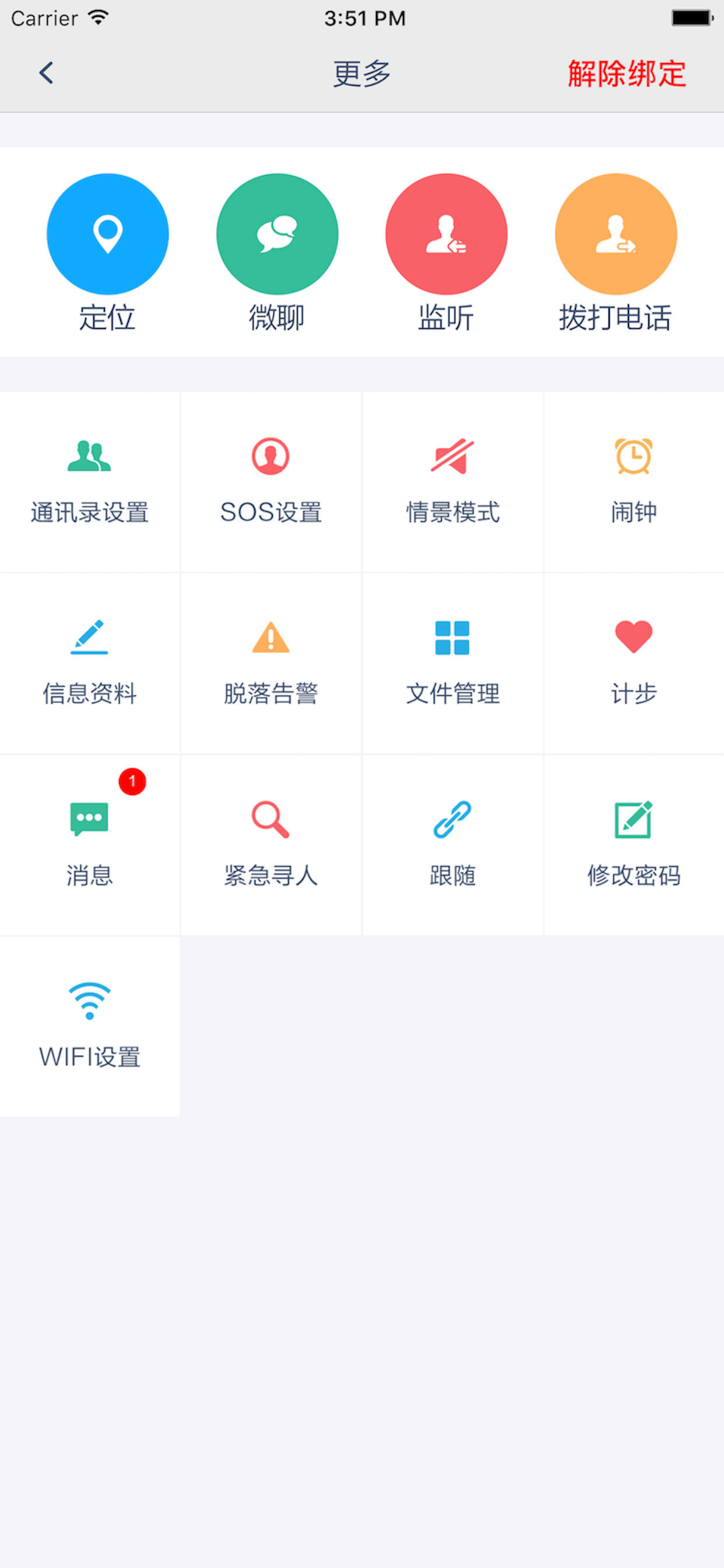守护宝3gcare