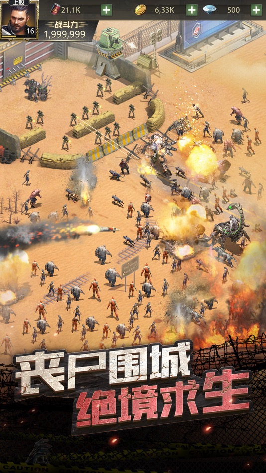 #3. 末日之光-末日,丧尸与幸存者的交锋 (iOS) By: KAI LIU