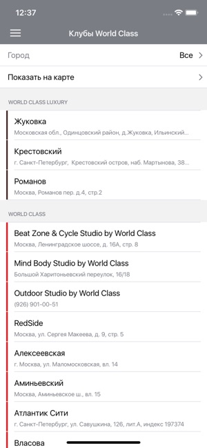 World Class Личный Кабинет(圖5)-速報App