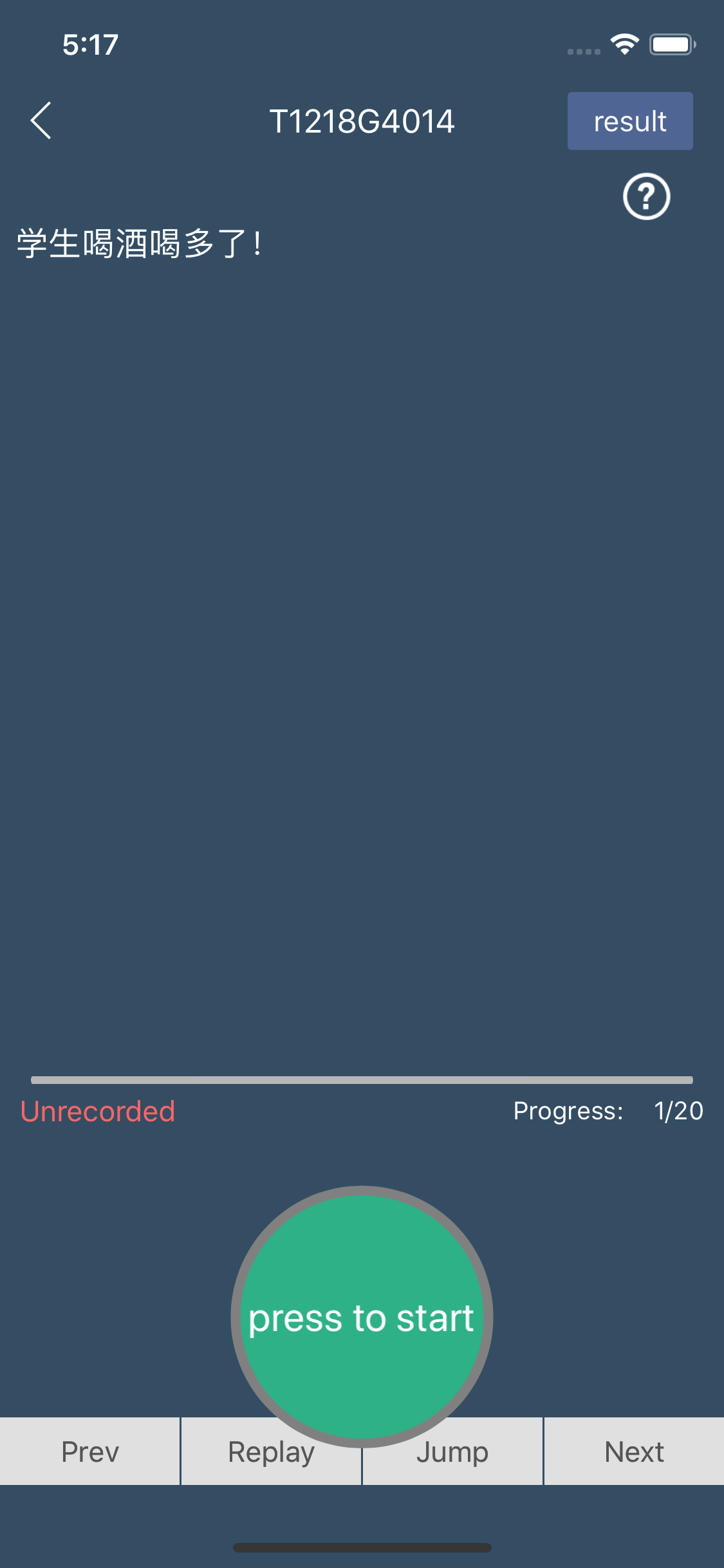 DTRecorder screenshot 2