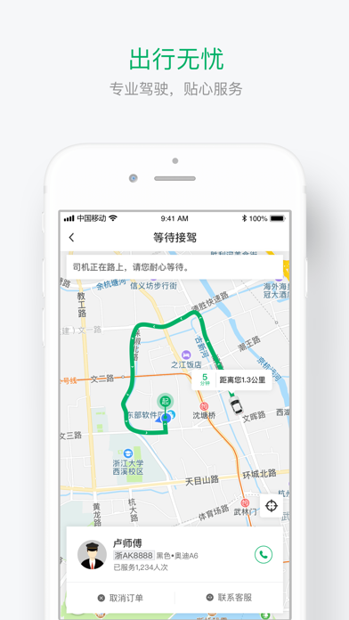 Screenshot #3 pour 浙e行