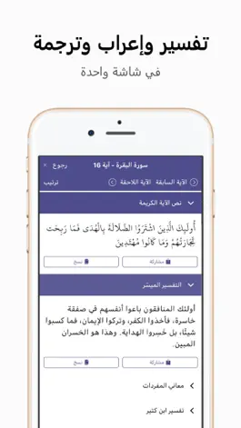 Game screenshot مصحف الشمرلي: حَامِلُ القُرْآن apk