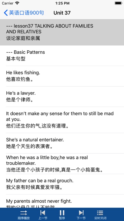 零基础学英语口语-天天轻松学英语