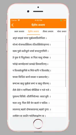 Game screenshot Chanakya Niti in Hindi App hack