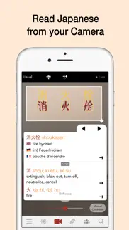 yomiwa - japanese dictionary iphone screenshot 1