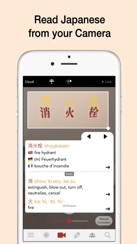 Yomiwa JP Dictionary（多言語辞書） screenshot 1 of 10