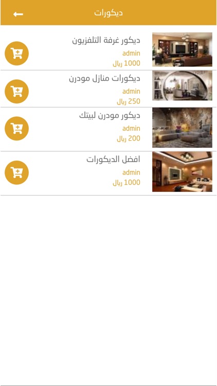 أسس العمران screenshot-4